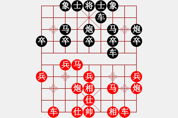 象棋棋譜圖片：3083232(校尉) 勝 856069(草民) - 步數(shù)：20 