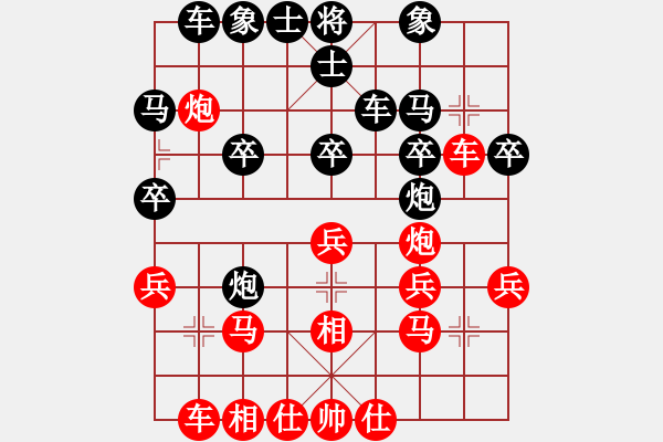 象棋棋譜圖片：起馬對(duì)3路炮(紅勝) - 步數(shù)：30 