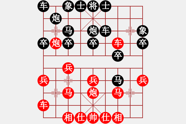 象棋棋譜圖片：弈天對局 - 步數(shù)：20 