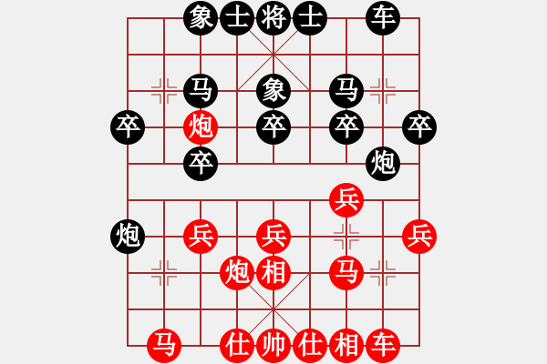 象棋棋譜圖片：太湖之戀(8段)-和-落寞書生(7段) - 步數(shù)：20 