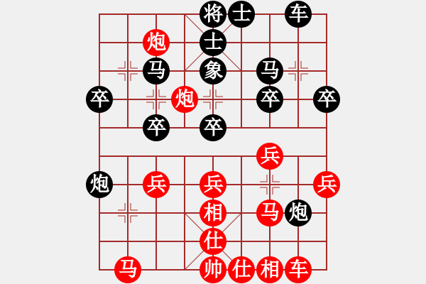 象棋棋譜圖片：太湖之戀(8段)-和-落寞書生(7段) - 步數(shù)：30 