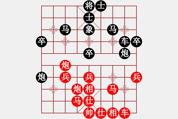 象棋棋譜圖片：太湖之戀(8段)-和-落寞書生(7段) - 步數(shù)：40 