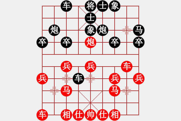 象棋棋譜圖片：林創(chuàng)強 先勝 張俊 - 步數(shù)：20 