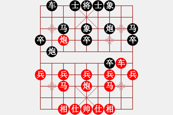 象棋棋譜圖片：子飛(2段)-勝-煙臺象棋群(4段) - 步數(shù)：20 