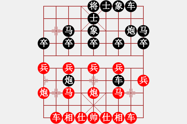 象棋棋譜圖片：ecec(5星)-勝-luohanshiy(8星) - 步數(shù)：20 