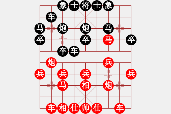 象棋棋譜圖片：南昌獅(3段)-和-攻城獅(7級) - 步數(shù)：20 