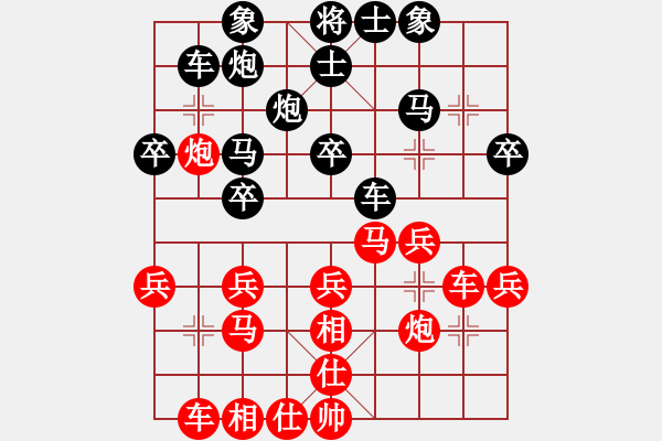 象棋棋譜圖片：南昌獅(3段)-和-攻城獅(7級) - 步數(shù)：30 