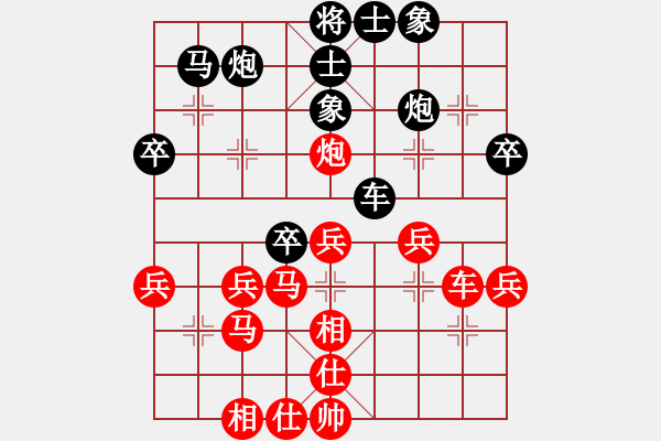 象棋棋譜圖片：南昌獅(3段)-和-攻城獅(7級) - 步數(shù)：40 