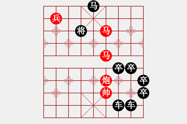 象棋棋譜圖片：《雅韻齋》【 燦爛煇煌 】<26> 秦 臻 - 步數(shù)：20 