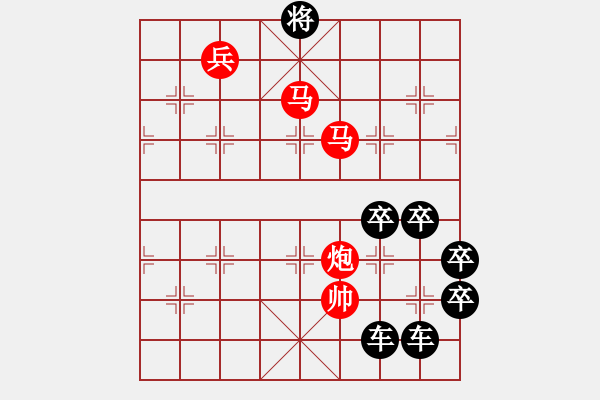 象棋棋譜圖片：《雅韻齋》【 燦爛煇煌 】<26> 秦 臻 - 步數(shù)：50 