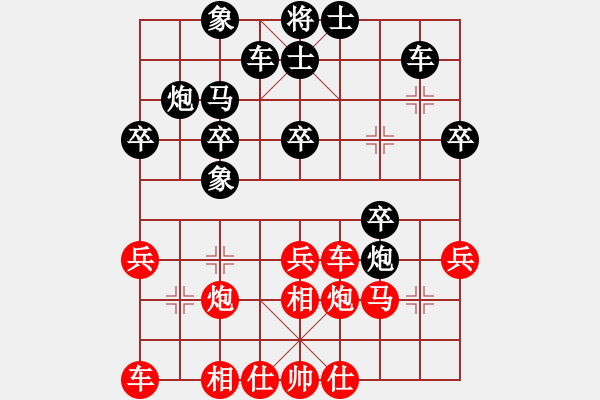 象棋棋譜圖片：凌云壯志(9星)-和-至尊四哥(北斗) - 步數(shù)：30 