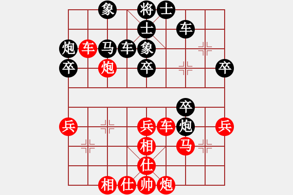 象棋棋譜圖片：凌云壯志(9星)-和-至尊四哥(北斗) - 步數(shù)：40 