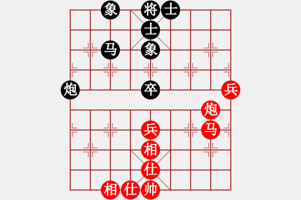 象棋棋譜圖片：凌云壯志(9星)-和-至尊四哥(北斗) - 步數(shù)：70 