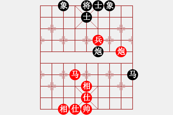 象棋棋譜圖片：凌云壯志(9星)-和-至尊四哥(北斗) - 步數(shù)：90 