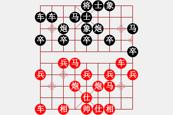 象棋棋譜圖片：孫慶利         先負 鐘濤           - 步數：20 