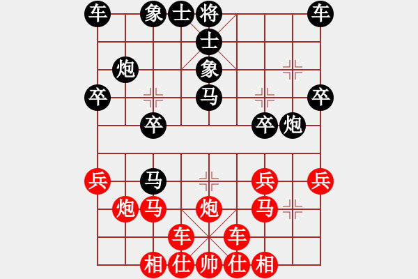 象棋棋譜圖片：橫才俊儒[292832991] -VS- 夜雨簫風(fēng)[250972502] - 步數(shù)：20 