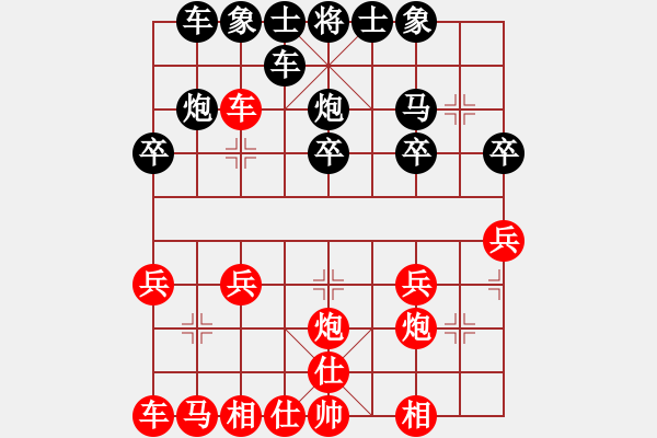 象棋棋譜圖片：12095局 A08-邊兵局-小蟲引擎24層 紅先負(fù) 天天AI選手 - 步數(shù)：20 