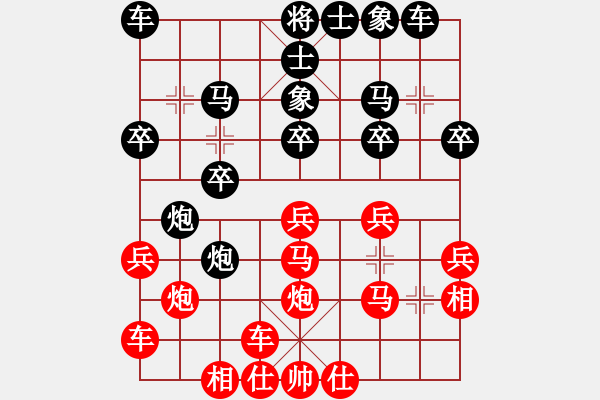 象棋棋譜圖片：橫才俊儒[292832991] -VS- 擱淺Allen Z[-] - 步數(shù)：20 