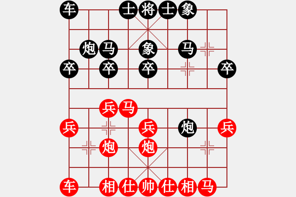 象棋棋譜圖片：聯(lián)眾精彩對局（239.chn） - 步數(shù)：20 