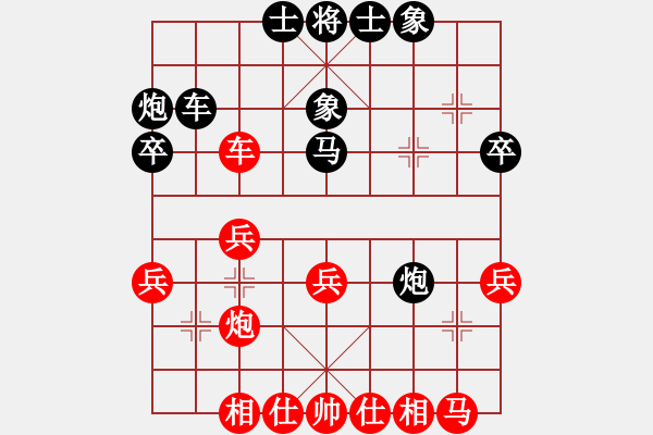 象棋棋譜圖片：聯(lián)眾精彩對局（239.chn） - 步數(shù)：30 