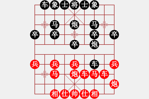 象棋棋譜圖片：橫才俊儒[紅] -VS- 莫耍鄙[黑] - 步數(shù)：20 