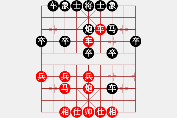 象棋棋譜圖片：橫才俊儒[紅] -VS- 莫耍鄙[黑] - 步數(shù)：30 