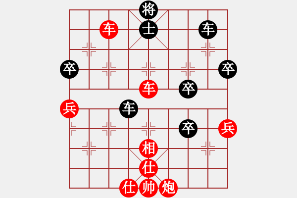 象棋棋譜圖片：棋壇殺手(6段)-勝-將神傳說(7段) - 步數(shù)：80 