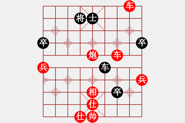 象棋棋譜圖片：棋壇殺手(6段)-勝-將神傳說(7段) - 步數(shù)：90 