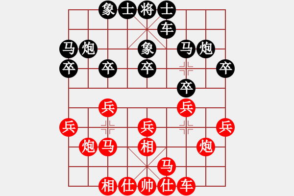 象棋棋譜圖片：王天一鄭惟桐 - 步數(shù)：20 