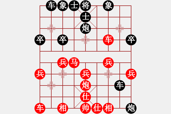 象棋棋譜圖片：金剛石(3段)-負(fù)-電白棋手(3段) - 步數(shù)：30 