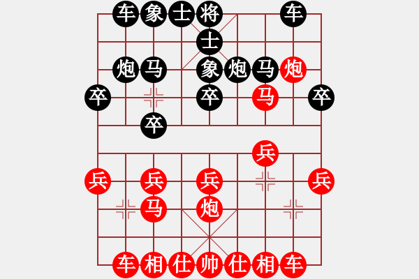 象棋棋譜圖片：熱血盟●溫柔一刀[紅] -VS- 熱血盟☆冰天幻姬[黑] - 步數(shù)：20 