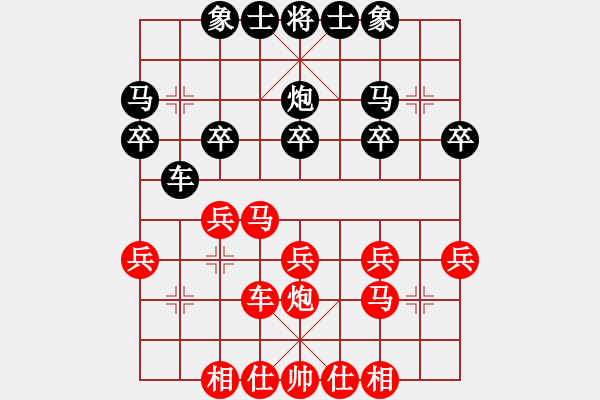 象棋棋譜圖片：百思不得棋解[575644877] -VS- 陽光燦爛[853781919] - 步數(shù)：20 