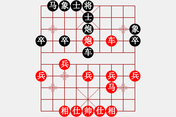 象棋棋譜圖片：百思不得棋解[575644877] -VS- 陽光燦爛[853781919] - 步數(shù)：30 