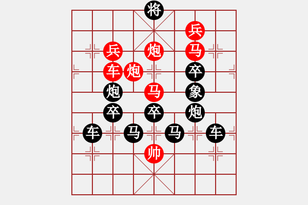 象棋棋譜圖片：【 旖 旎 美 麗 】 秦 臻 擬局 - 步數(shù)：20 