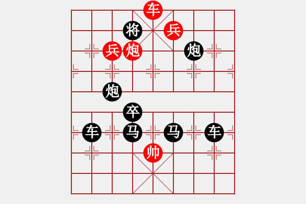 象棋棋譜圖片：【 旖 旎 美 麗 】 秦 臻 擬局 - 步數(shù)：50 