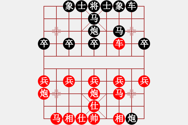 象棋棋譜圖片：挺進玉門關(guān)(9段)-負-棋壇右護法(4段) - 步數(shù)：20 