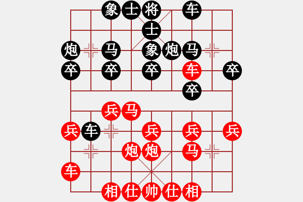 象棋棋谱图片：战友(3段)-和-顾哥(人王) - 步数：20 