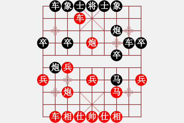 象棋棋譜圖片：龍城文月(9段)-負(fù)-或許未必(9段) - 步數(shù)：30 