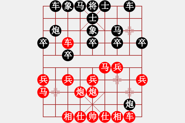 象棋棋譜圖片：中炮單提馬對(duì)屏風(fēng)馬飛左象 - 步數(shù)：20 