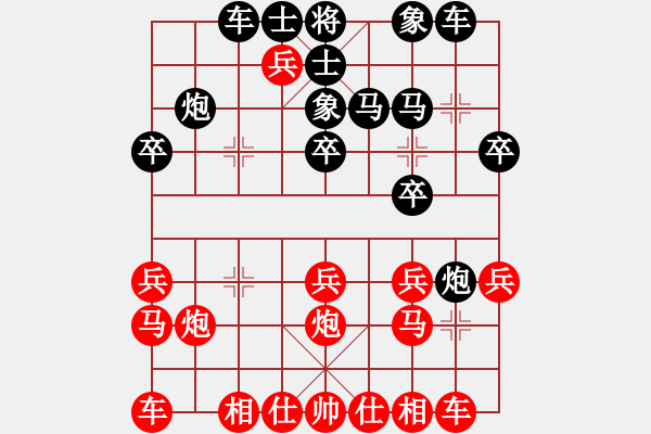 象棋棋譜圖片：重慶棋友黃楊 先負(fù) 紅軍老師 - 步數(shù)：20 