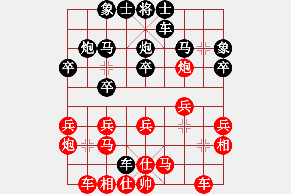 象棋棋譜圖片：紅：林星月，黑：梁家橋，黑認(rèn)輸 - 步數(shù)：20 