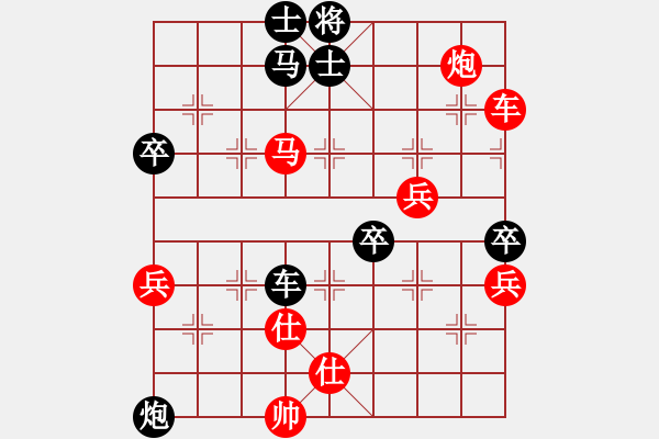 象棋棋譜圖片：紅：林星月，黑：梁家橋，黑認(rèn)輸 - 步數(shù)：70 