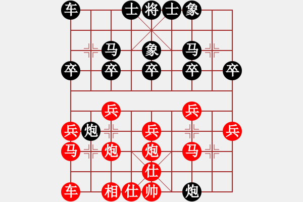 象棋棋譜圖片：死神十三號(5段)-和-迫上華山(8段) - 步數(shù)：20 