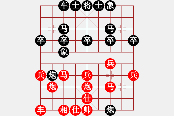 象棋棋譜圖片：死神十三號(5段)-和-迫上華山(8段) - 步數(shù)：30 