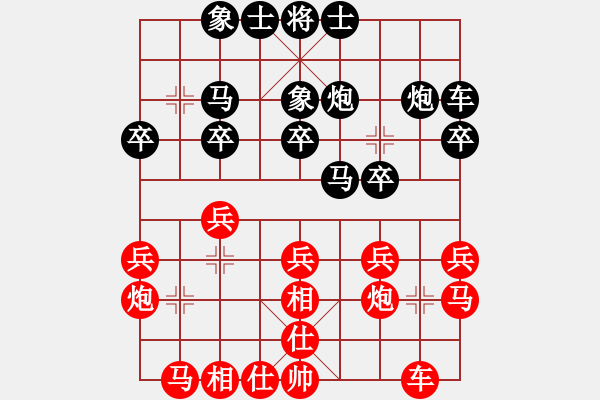 象棋棋譜圖片：小司令(7段)-和-真實(shí)女友(7段) - 步數(shù)：20 