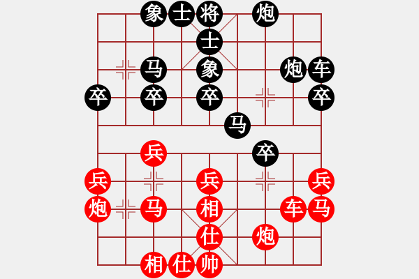 象棋棋譜圖片：小司令(7段)-和-真實(shí)女友(7段) - 步數(shù)：30 