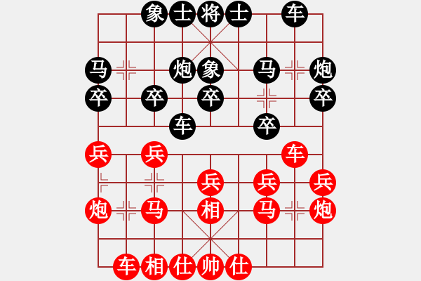 象棋棋谱图片：吴和国 先和 李成蹊 - 步数：20 
