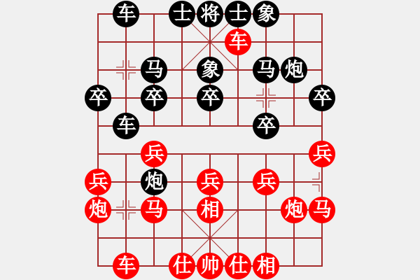 象棋棋譜圖片：天宸啟樺北京隊(duì) 劉歡 和 河北金環(huán)建設(shè)隊(duì) 劉鈺 - 步數(shù)：20 