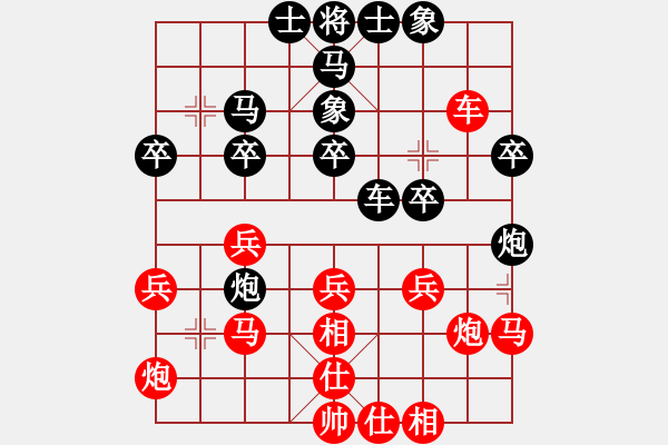 象棋棋譜圖片：天宸啟樺北京隊(duì) 劉歡 和 河北金環(huán)建設(shè)隊(duì) 劉鈺 - 步數(shù)：30 