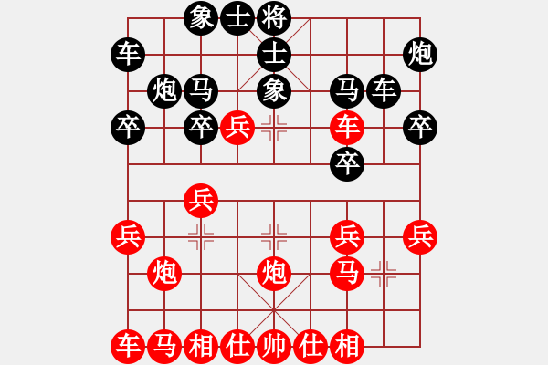 象棋棋譜圖片：兔子王子(2段)-勝-運籌博弈(1段) - 步數(shù)：20 